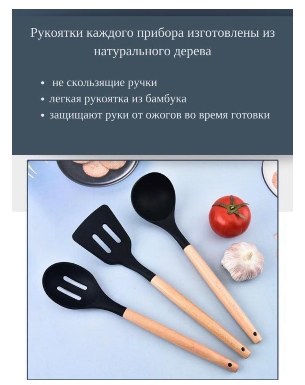 Набор кухонных инструментов 865920 19 шт, нержавеющая сталь, силикон, бамбук
