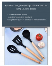 Набор кухонных инструментов 865920 19 шт, нержавеющая сталь, силикон, бамбук